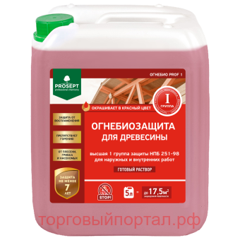 PROSEPT  PROF l, 1 ,  5 