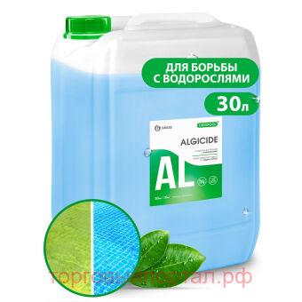      CRYSPOOL algicide 30