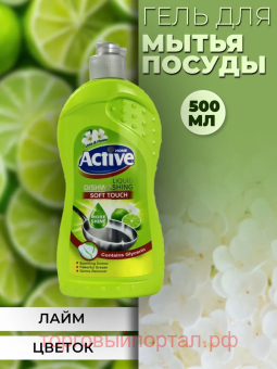 Active        Red 500