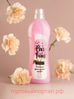 RAIN    Parfum 1