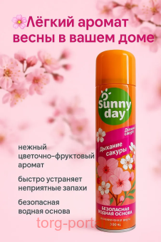 Sunny Day ���������� ������� 300��3 ������� ������