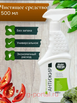 Master FRESH ������� Pro-Expert 500��