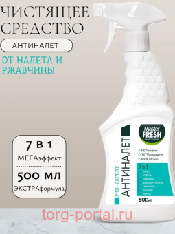 Master FRESH ��������� ��� ���� Pro-Expert 500��