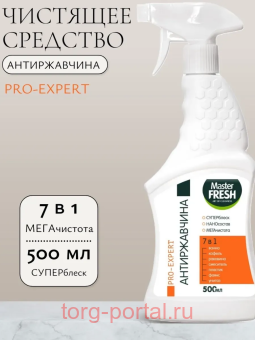 Master FRESH ������������ Pro-Expert 500��