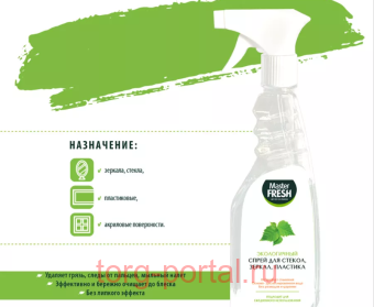 Master FRESH ����� ��� ������, ������, �������� 500��