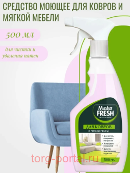 Master FRESH �������� ��� ������ ������ � ������ 500��