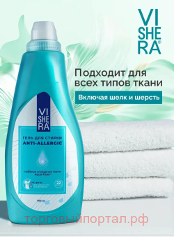 Vishera    Anti-allergic 0,9