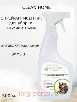 CLEAN HOME �����-���������� ��� ������ �� ��������� �������� ������� 500��