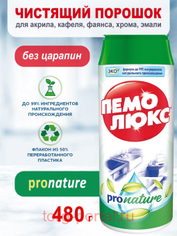 �������� ������� �������� ProNature, 480 �