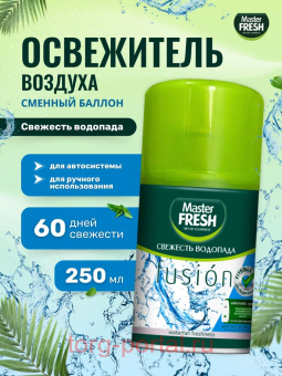 Master FRESH ���������� ������� ������� ������ �������� �������� 250��