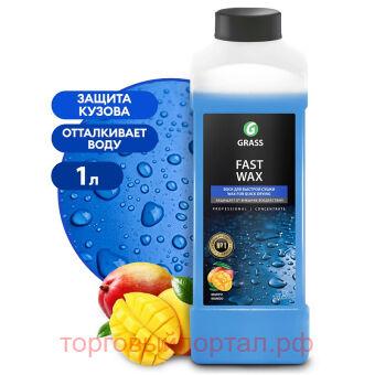 �������� ���� Grass �Fast Wax�, 1 �
