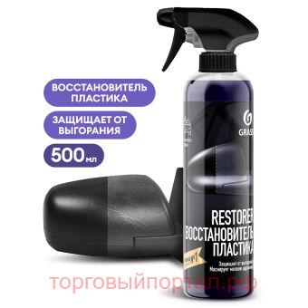   Grass "Restorer", 500 