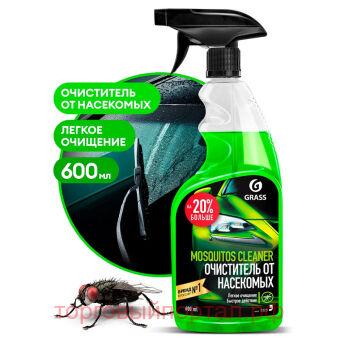       Grass Mosquitos Cleaner, 600 