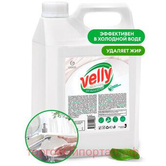     Velly neutral 5