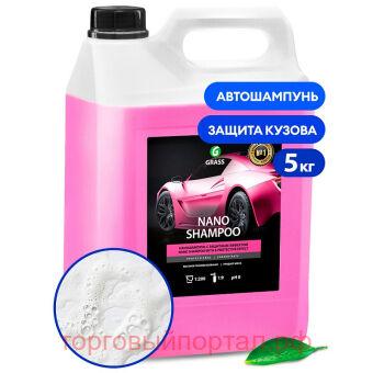  Grass Nano Shampoo, 5 