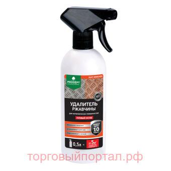   PROSEPT RUST REMOVER 0,5 