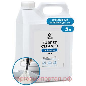 "Carpet Cleaner" () 5