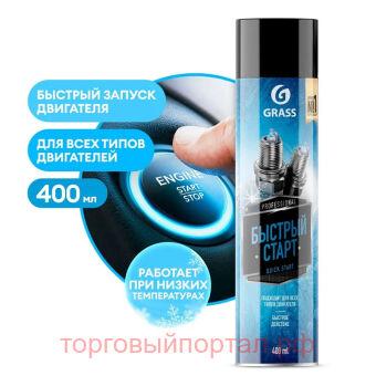     Grass "Quick Start" 400 