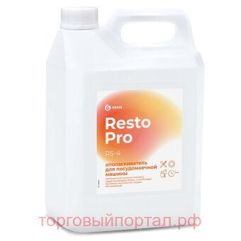 Resto Pro RS-4     5