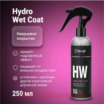    Detail HW Hydro Wet Coat, 250 