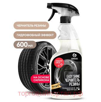    Grass "Easy shine" 600 