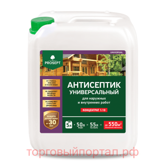   PROSEPT UNIVERSAL - 1:10/5 