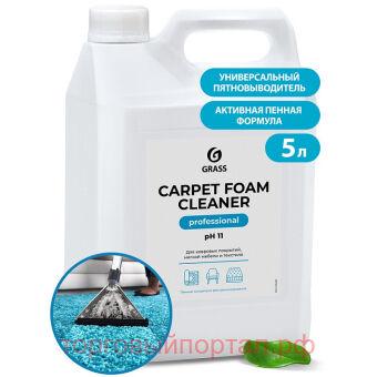    "Carpet Foam Cleaner" 5