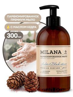Milana "Amber&Black Vetiver" 300