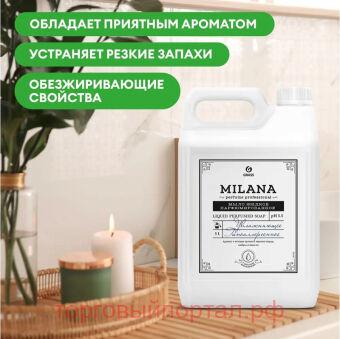    Milana Perfume Professional 5