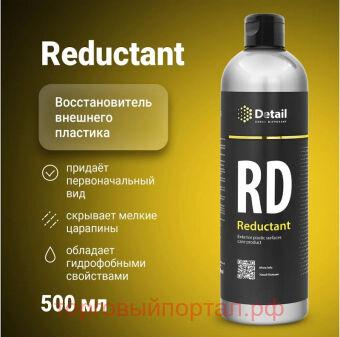    Detail RD Reductant, 500 