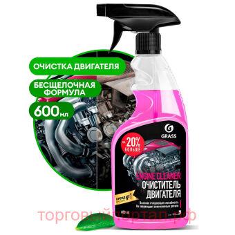   Grass Engine Cleaner, 600 