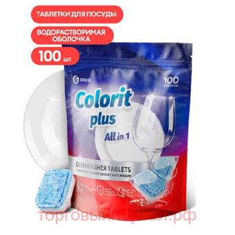 �������� ��� ��� Grass Colorit Plus All in 1 100 ��������*20� 