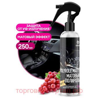 -  Grass Polyrole Matte  , 250 