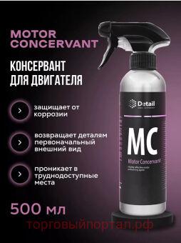   Detail MC Motor Concervant, 500 