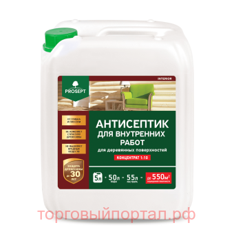   .  PROSEPT INTERIOR  1:10 / 5 