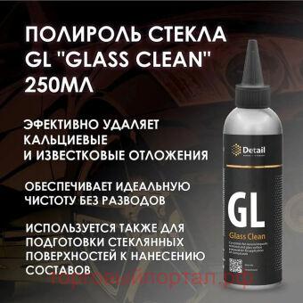   Detail GL Glass Clean, 250 