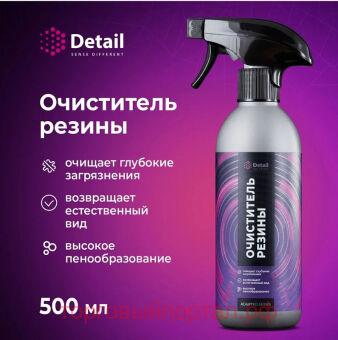   Detail SC Soft Cleaner Adapted Series, 500 