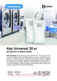   Alpi universal 20