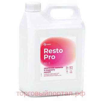 Resto Pro RS-5        5