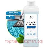 "Carpet Cleaner" () 1