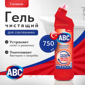 ABC �������� �������� ��� ������� ���� ������� 750��