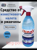 SVO Domix �������� �� ������������ ������ 1�