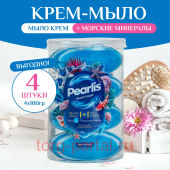 SVO Pearlis ����-���� 4*100�� ������� ��������