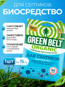  Green Belt - ����������� ��� ��������, 75��