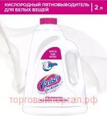 - VANISH OXI Action  ,  2 