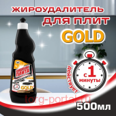 ��������� ����� GOLD ������������� 500��