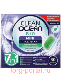 �������� ��� ��� 0,3�� Ocean Clean bio mini 30�� ��������������� ������