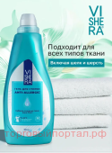 Vishera    Anti-allergic 0,9