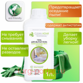 CLEAN HOME ���� ��� ����� ���� ���������������� ������ 1�