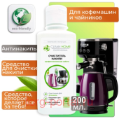 CLEAN HOME ���������� ������ ������� � ����� 200��